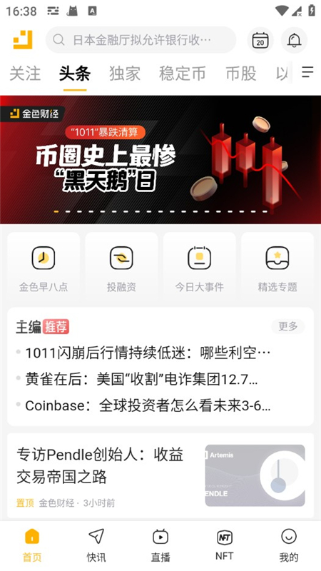 ��Ȧ��ɫ�ƾ�APP�ֻ��ͻ���