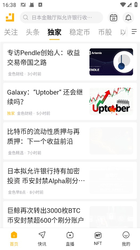��Ȧ��ɫ�ƾ�APP�ֻ��ͻ���