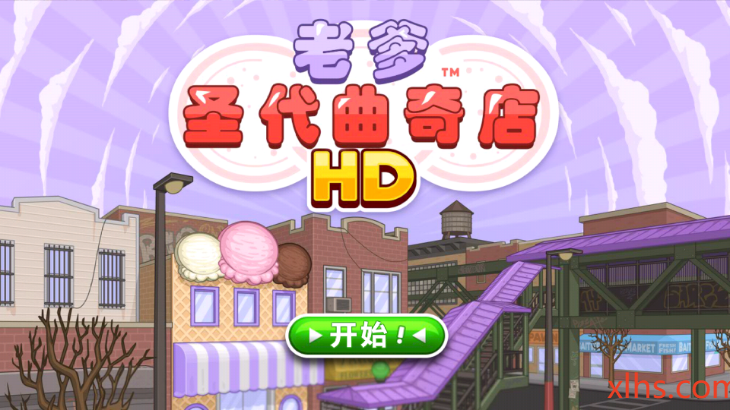 �ϵ�ʥ�������HD��Ϸ��ͼ