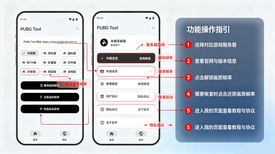 PUBG Tool Pro��Ѱ泬����120֡
