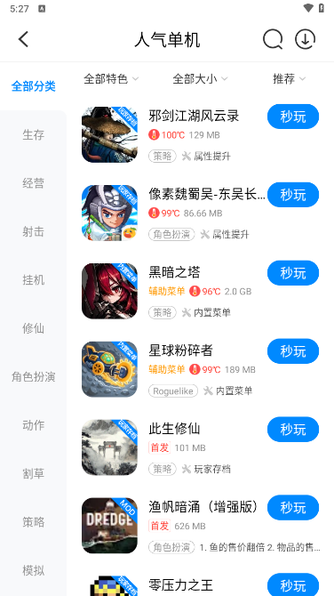 ������������ɳ��-��Root��Ϸ�������й���