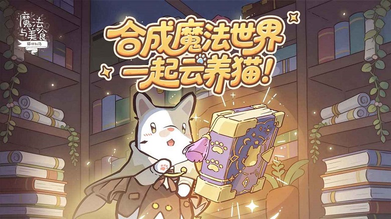 è�����ħ������ʳ���ʷ�(Magic Recipe)