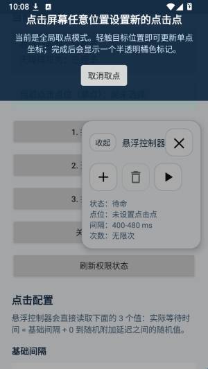 AutoTapper��root�Զ��������
