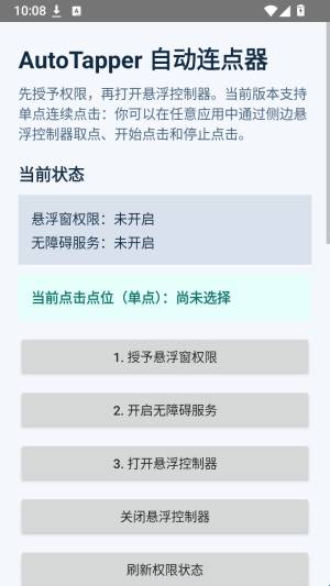 AutoTapper��root�Զ��������