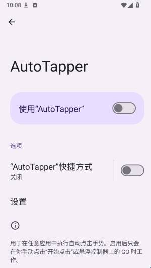AutoTapper��root�Զ��������