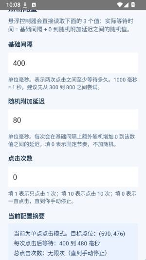 AutoTapper��root�Զ��������