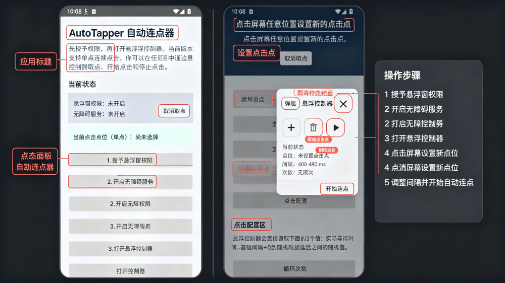 AutoTapper��root�Զ��������