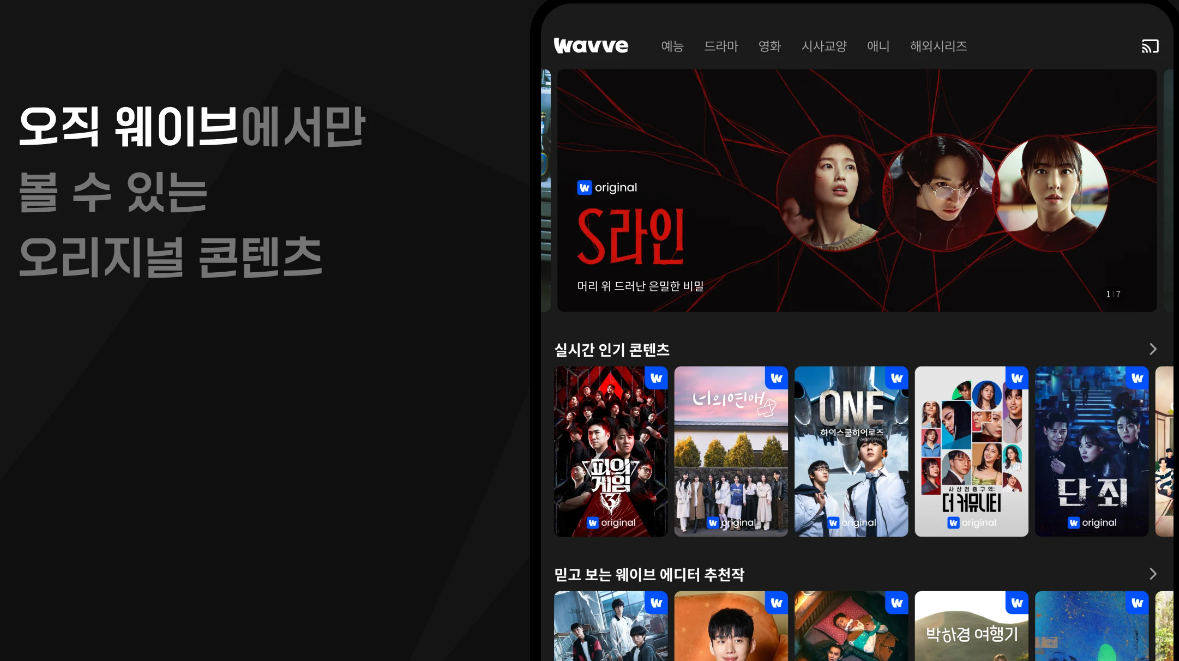 Wavve�ٷ���������
