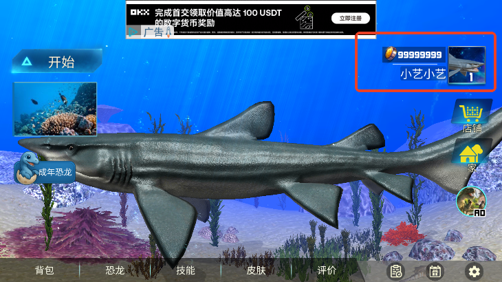 ������ģ����Helicoprion Simulator�ֻ����ͼ1