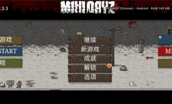 minidayz���������ĸ����˵�