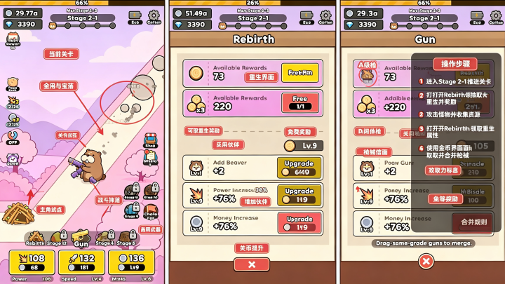 ¡¡����ٷ����°�(Rumble Beavers)