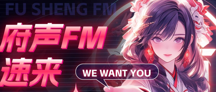 ����FM���°汾(��ȤFM)