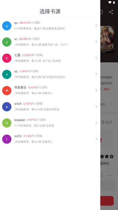 ��¥С˵app��׿��