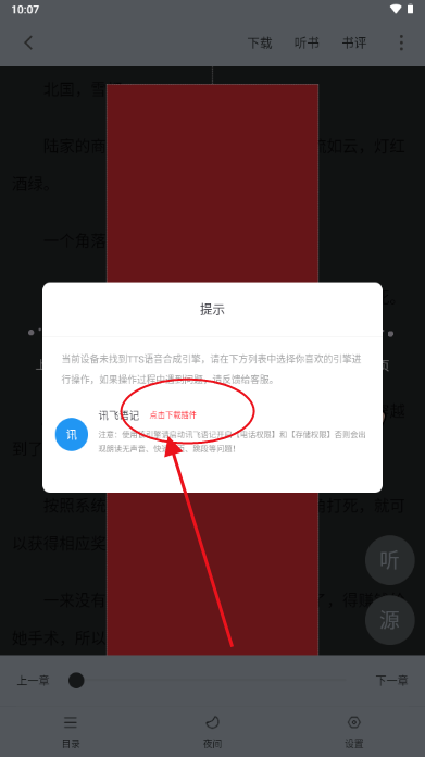 ��¥С˵app��׿��