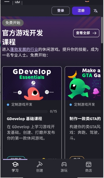 GDevelop�ֻ���