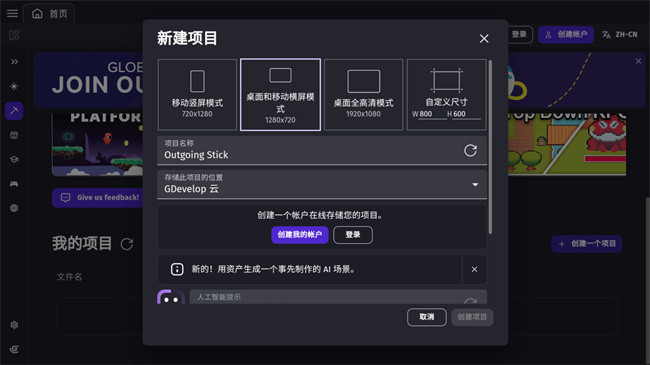 GDevelop�ֻ���