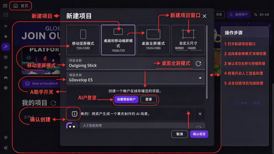 GDevelop�ֻ���