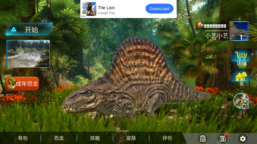 �����ģ����(Dimetrodon Simulator)���ν�ͼ