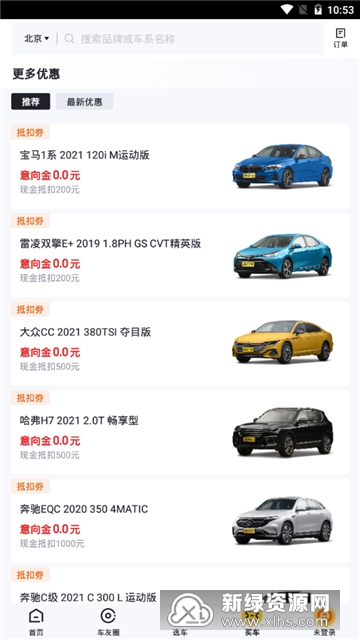 �����۶��ֳ�����ƽ̨�ٷ�APP