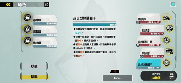 怪兽8号游戏手机版 怪兽8号游戏手机版
