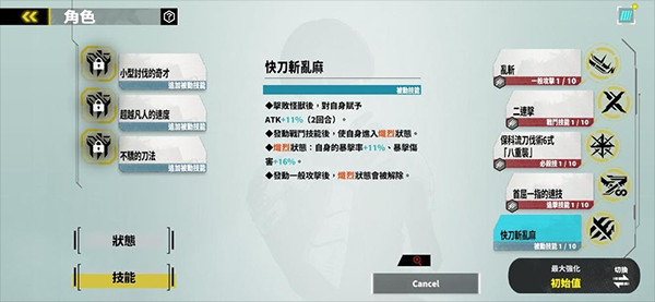 怪兽8号游戏手机版 怪兽8号游戏手机版