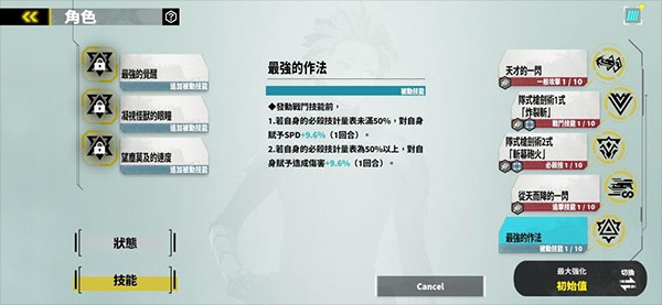 怪兽8号游戏手机版 怪兽8号游戏手机版