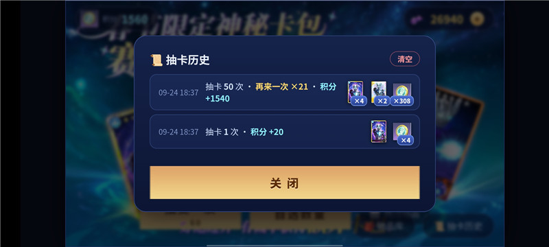 赛迦降临卡包抽奖模拟器(奥特曼传奇英雄2抽卡模拟工具) 赛迦降临卡包抽奖模拟器(奥特曼传奇英雄2抽卡模拟工具)