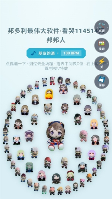 邦多利最伟大软件终极版 邦多利最伟大软件终极版