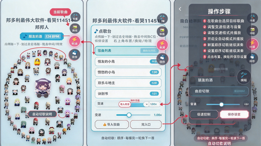 邦多利最伟大软件终极版 邦多利最伟大软件终极版