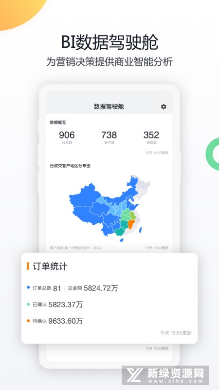 ��������CRM�칫���ֻ���
