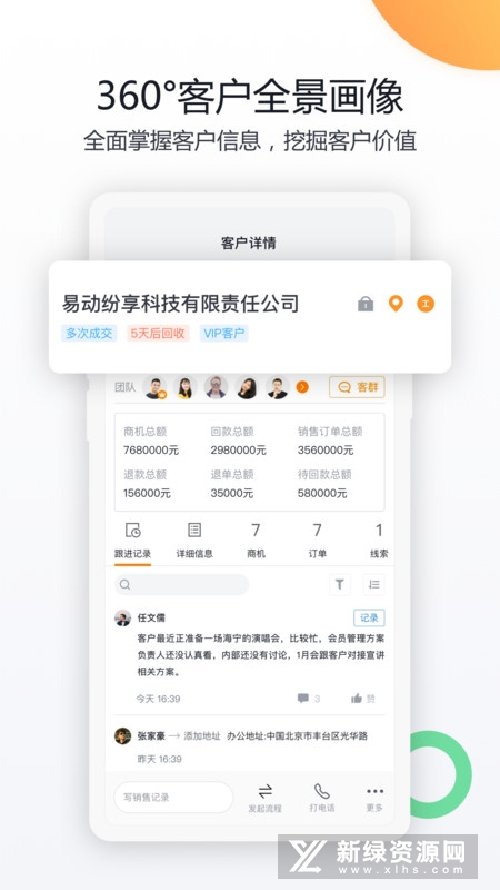 ��������CRM�칫���ֻ���