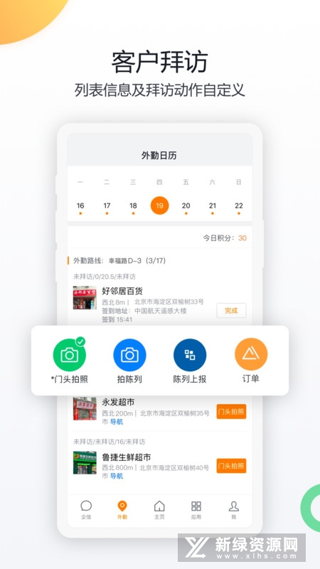 ��������CRM�칫���ֻ���