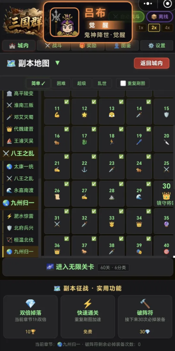 三国群雄逐鹿最新版 三国群雄逐鹿最新版