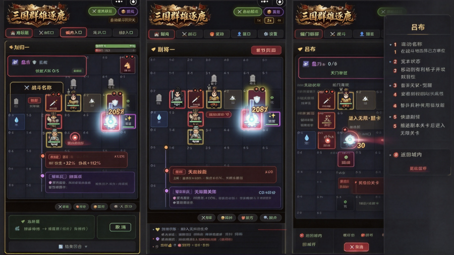 三国群雄逐鹿最新版 三国群雄逐鹿最新版