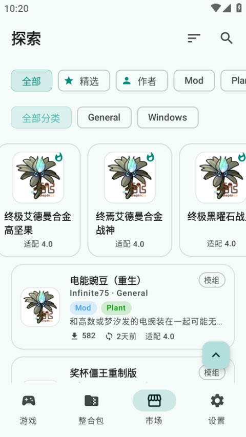 PVZRH Launcher启动器手机版 PVZRH Launcher启动器手机版