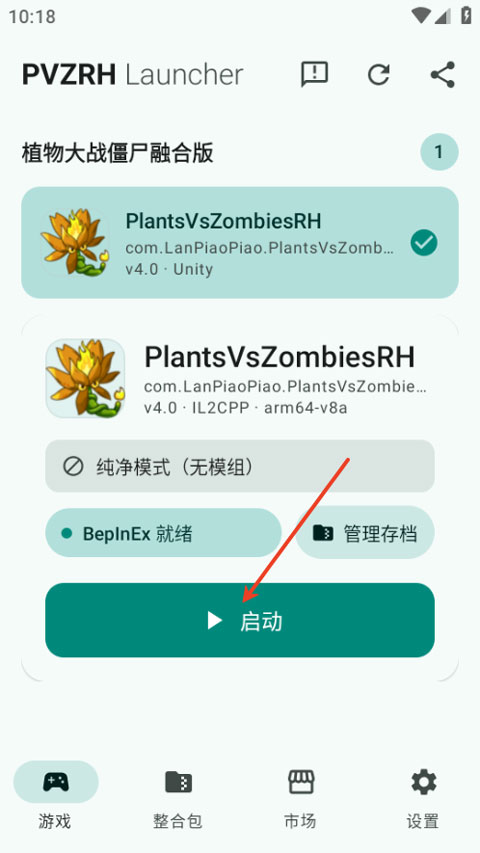 PVZRH Launcher启动器手机版 PVZRH Launcher启动器手机版