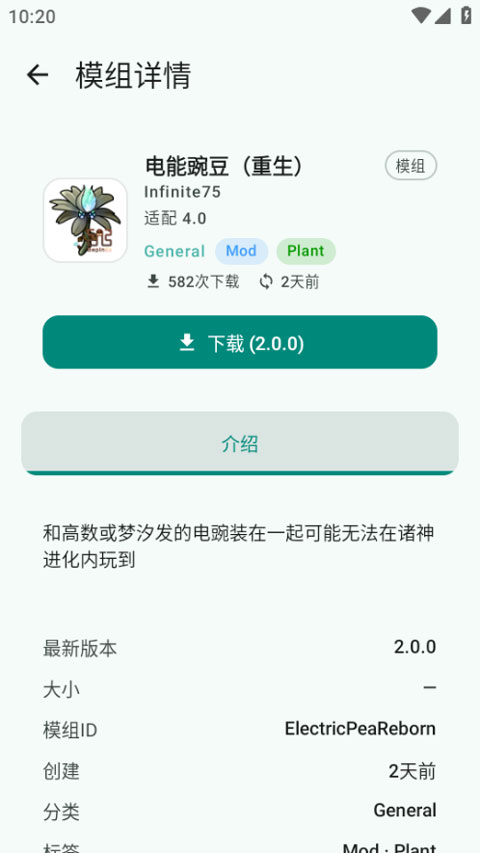 PVZRH Launcher启动器手机版 PVZRH Launcher启动器手机版