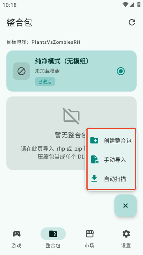 PVZRH Launcher启动器手机版 PVZRH Launcher启动器手机版