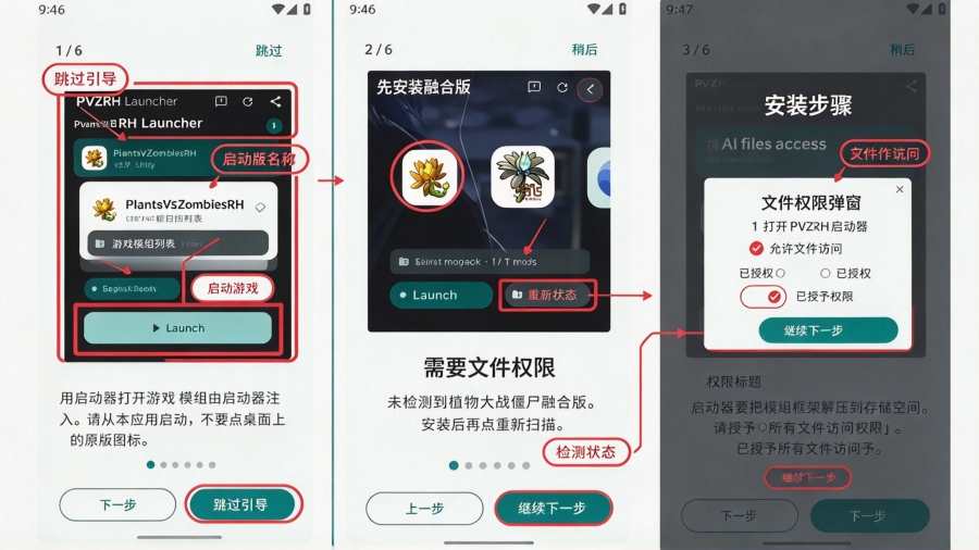 PVZRH Launcher启动器手机版 PVZRH Launcher启动器手机版