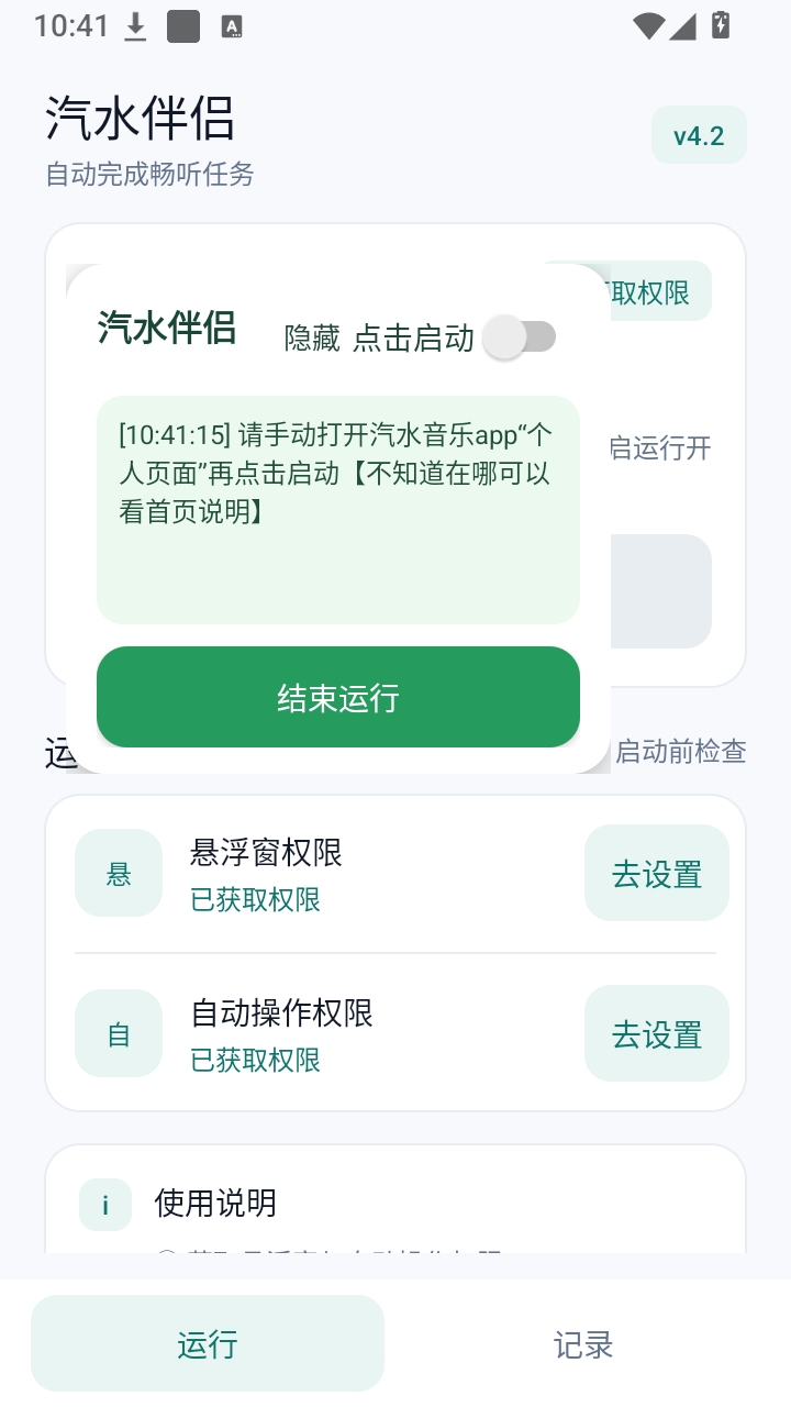 ��ˮ����APP���°�