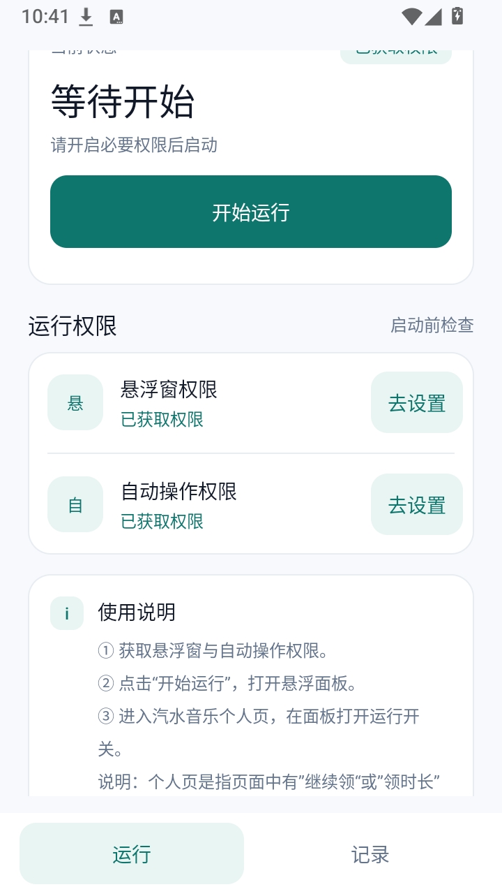 ��ˮ����APP���°�