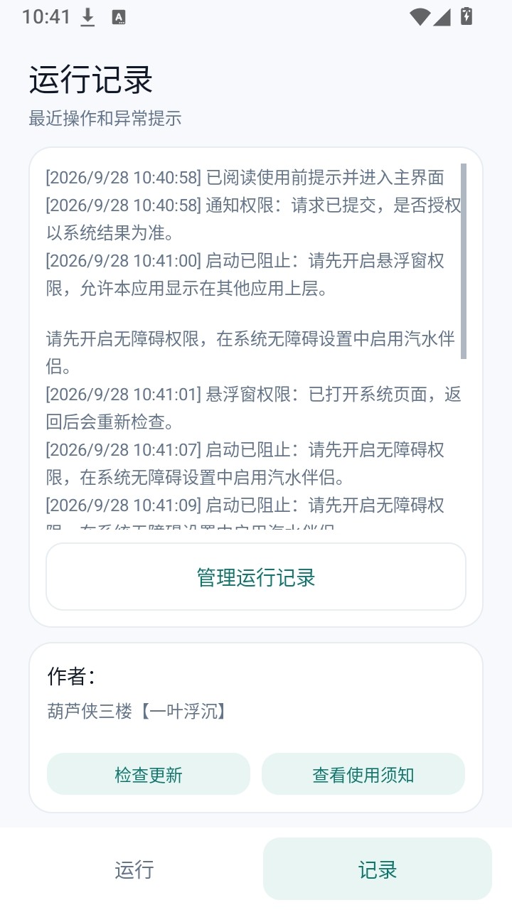 ��ˮ����APP���°�