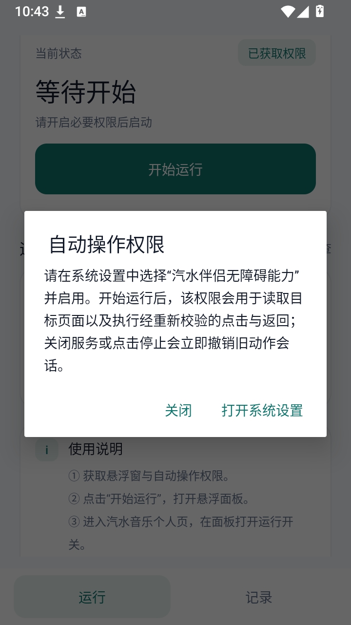��ˮ����APP���°�