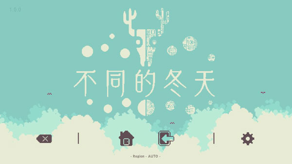 不同的冬天双人联机版(BOKURA) 不同的冬天双人联机版(BOKURA)