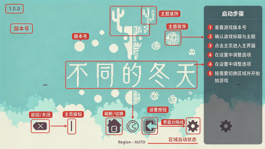 不同的冬天双人联机版(BOKURA) 不同的冬天双人联机版(BOKURA)