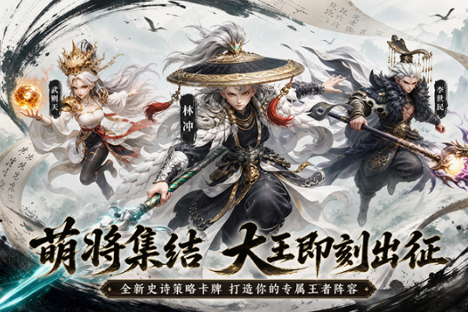 大王请上阵九游版本 大王请上阵九游版本