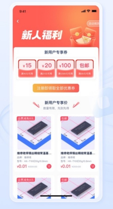 �����̳�APP-����Ԫ����һվʽ�ɹ�ƽ̨