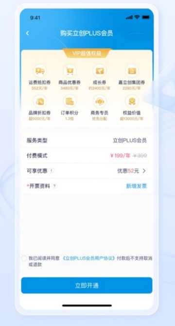 �����̳�APP-����Ԫ����һվʽ�ɹ�ƽ̨