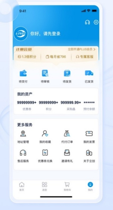 �����̳�APP-����Ԫ����һվʽ�ɹ�ƽ̨