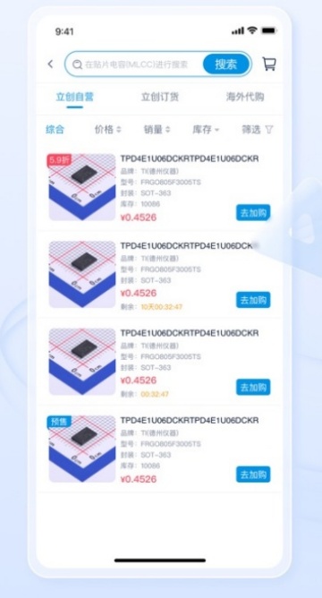 �����̳�APP-����Ԫ����һվʽ�ɹ�ƽ̨